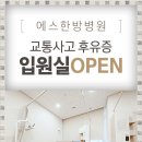 거북섬한방병원 이미지