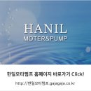한일모터지하수개발