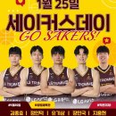 LG 체육관 | 260125 창원체육관 창원LG세이커스 vs 안양정관장 직관후기 - 1-W석 시야, 퇴근길