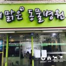 해맑은동물병원 이미지
