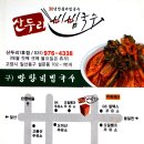 [산두리비빔국수/일산] 망향비빔국수의 중독스러운 매콤함 이미지