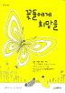 면수농장 이미지