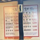 정릉연탄갈비 | [고양/백석동] 정릉 연탄 갈비! 백석동 맛집! 백석동 연탄 고기 맛집! 가성비 맛집! 갈매기살 맛집!