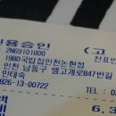 1980국밥집인천논현점 이미지