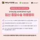 낙태수술 합법일까? 여의사 마곡산부인과 이미지