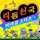 사전6-1 안길 루리웹리뷰