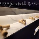 H24. 점핑 다이어트