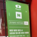 피자닭터천안1호점