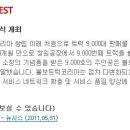 (주)볼보그룹코리아 Daum카페