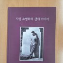 안성3·1운동기념관 | 가볼만한 곳 #편운재 #청와헌 #만세고개 #안성 3·1운동 기념관] 조병화문학관 방문과 안성 백련봉 등산