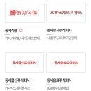 주식회사 동서식자재 이미지