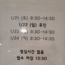 효자촌온한의원 이미지