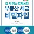 에이피부동산중개사무소 네이버블로그