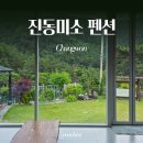 진동미소 이미지