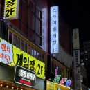 스카이게임장 이미지