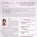 시대를 초월한 여성들의 목소리 이미지