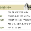 예담장례컨설팅
