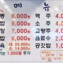 동해원 - 양산시 신평로 35 | 동해원