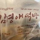 만나떡방 이미지