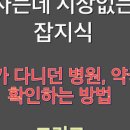 금일건강약국 이미지