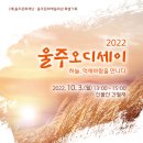 울주 오디세이 이미지