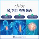 서울척척마취통증의학과의원 | 호평통증의학과 허리통증 주사치료로 도움될까