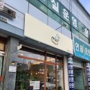 낙원어린이집 | 순천 베이커리 낙원 터미널근처 빵맛집발견