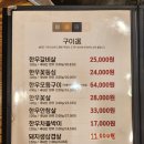 창미고깃집 이미지