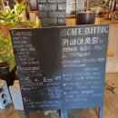 가평애견동반카페아웃팅