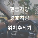 경호카서비스 이미지