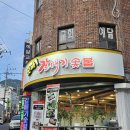 앗싸 갈매기숯불 | 부산 앗싸 갈매기숯불 / 내돈내산 솔직후기