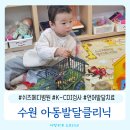 (주)파랑새발달클리닉 | 수원 아동발달클리닉 27개월 K-CDI 검사 받고 온 후기