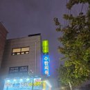 아차산역-7 | 아차산역 필라테스 추천 바렐 그룹레슨 후기 다움필라테스