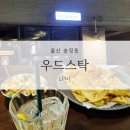 유진노래바 이미지