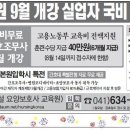 홍성간호학원