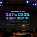 [제9회 기계설비의 날 기념식] 귀뚜라미범양냉방 강동인 부장, ‘국토교통부 장관상’ 수상🏆
