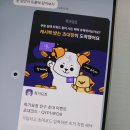 커피요정 | 쿠팡쇼핑하고 공짜커피 받았어요☕ 특가요정 사용후기