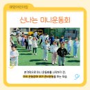 조이랜드 어린이집 이미지