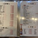 명가네삼겹살