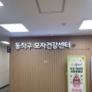 서울특별시동작구보건소 | 동작구 보건소 임산부 등록 임신 축하 선물 list