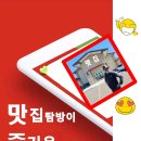 리더스식자재할인마트(풍기) | 자연인의 봄 나들이