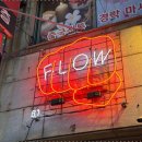 잇플로우 이미지