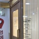 범어동피부관리 영에스테틱 범어점 리프팅 관리 후기