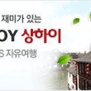 상하이 탕후루