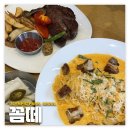 꼼떼 | 올림픽공원: 꼼떼 | 방이동 파스타 찐맛집 후기