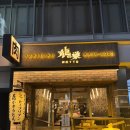[11월 혼자 도쿄여행]류노스 긴자7번가 焼肉とかすうどん 龍の巣 銀座七丁目 G7 후기