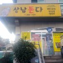 상남돈다 네이버블로그