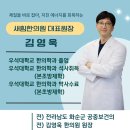 새힘한의원 이미지