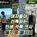 남성 카톡 프사 옴므랩스 후기