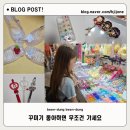 메가엠지씨커피동대문종합 | 동대문 종합시장 A동 5층 꾸미기 천국! 키꾸 폰꾸 젤꾸부터 동묘 완구거리 주말 후기